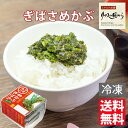 あかもくとめかぶ 丸繁商店 あかもくとめかぶミックス 3パック×12個セット (冷凍)とろとろ、ネバネバ感が魅力 気仙沼 めかぶ アカモク ぎばさ あかもくとめかぶ メカブ あかもくとめかぶ