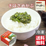 あかもくとめかぶ 丸繁商店 あかもくとめかぶミックス 3パック×12個セット (冷凍)とろとろ、ネバネバ感…