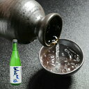 日本酒男山 蒼天伝 特別純米酒720ml ギフト・名入れ 日本酒 地酒 気仙沼 男山 父の日 父の日ギフト 気仙沼 酒 男山日本酒