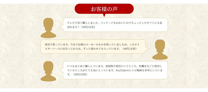 楽天市場 オイスターソース 石渡商店 石渡商店公式サイト 60万本突破 気仙沼完熟牡蠣のオイスターソース160g 気仙沼 牡蠣 気仙沼xo醤と一緒に紹介されました 気仙沼完熟牡蠣のオイスターソース 唐桑もまれ牡蠣 オイスターソース めざましテレビ