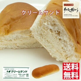 菓子パン パン工房 気仙沼ピーナッツクリームサンド5個 昔懐かしいコッペパン柔らかくて美味しい地元で人気のパン 人気の菓子パン クリームサンド(冷蔵)