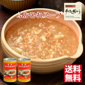 ふかひれスープ 石渡商店 ふかひれスープ 龍鳳ふかひれスープ【2缶ギフト箱】 ふかひれスープ