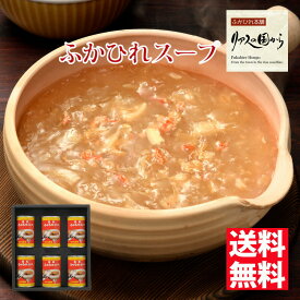 ふかひれスープ 石渡商店 ふかひれスープ 龍鳳スープ【6缶ギフトセット】 ふかひれスープ