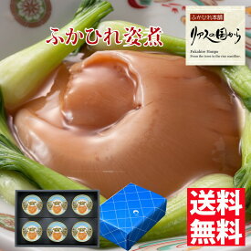 ふかひれ姿煮 石渡商店 ふかひれ姿煮　6缶ギフトセット ふかひれ姿煮