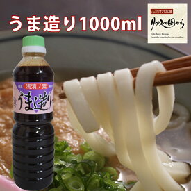 うま造り調味料 平野本店 マツコ絶賛　うま造り1000ml。気仙沼の万能浅漬けの素地元では普通に使っています。うま造り調味料　サンドの日本一めんどくさ～い料理店で紹介