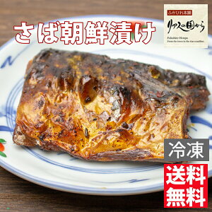 さば朝鮮漬けさば加工品 ヤマグン さば朝鮮漬 ヤマグン 鯖朝鮮漬け 200g 5個 カンブリア宮殿で紹介されました 気仙沼 鯖 人気商品(冷凍)サバ朝鮮漬け サバ