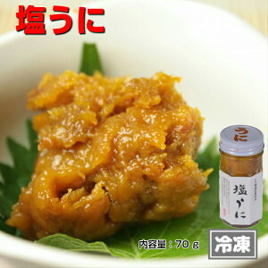 塩うにの人気商品 通販 価格比較 価格 Com 塩うにの人気商品 通販 価格比較 価格 Com