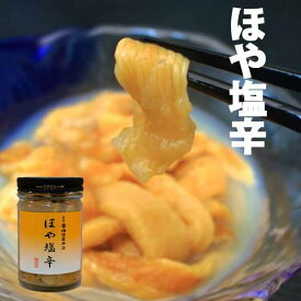 楽天市場 ほや塩辛の通販