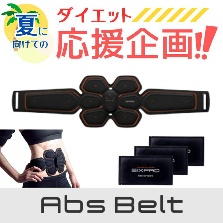 楽天市場】【ジェルシート3セット付】公式シックスパッド SIXPAD 