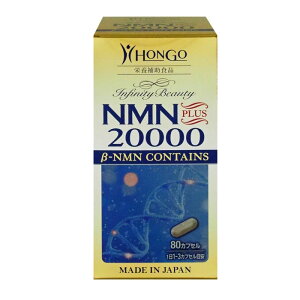 NMN20000PLUSi80JvZj ^NMN f }CNNX^[ ̃n ̃c Tvg h{⏕Hi NHi