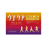 ウゴケア（30包） HMB Lカルニチン ブラックジンジャー プロテオグリカン アミノ酸 カルシウム