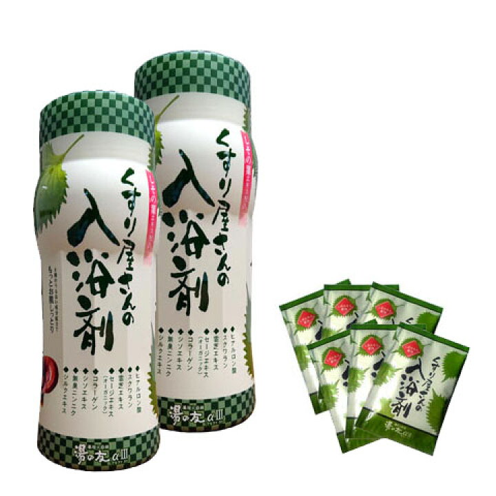 楽天市場 薬用入浴剤 くすり屋さんの入浴剤 湯の友アルファiii 2本セット コラーゲン しその葉エキス ニンニクエキス シルクエキス ハーブの香り 薬湯 効能効果 肌荒れ かゆみ 痔 腰痛 お風呂 リラックス 在宅疲れ くすりと酵素酢の健康学園