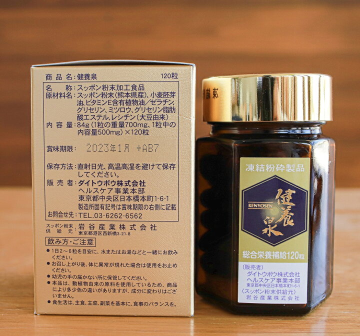 楽天市場】【正規品】健養泉120粒入お徳用 ロングラン商品 スッポン 