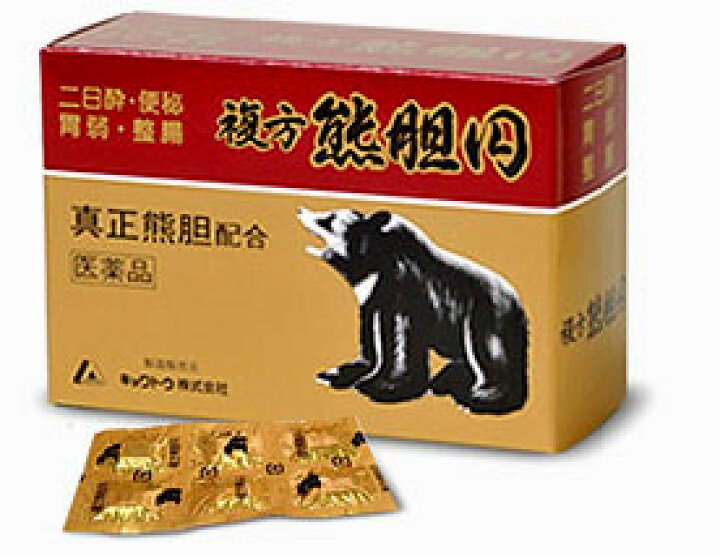 楽天市場】【第2類医薬品】複方熊胆円（60個） 熊胆配合 くまのい 
