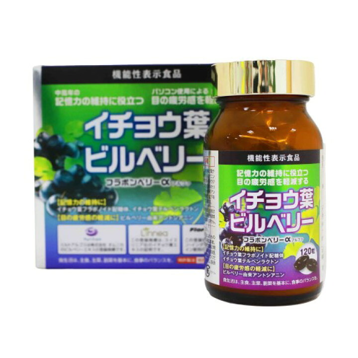 楽天市場】フラボンベリーα（420mg×120粒） 約1ヶ月分 イチョウ葉 