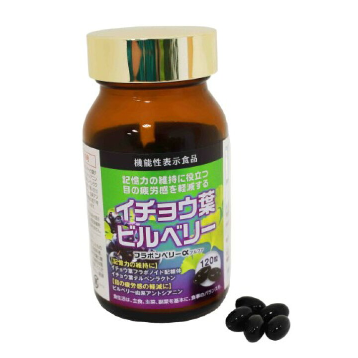 楽天市場】フラボンベリーα（420mg×120粒） 約1ヶ月分 イチョウ葉 