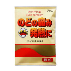 【指定第2類医薬品】フルダン顆粒(2包） 風邪薬 かぜ薬 悪寒 発熱 頭痛 置き薬 配置薬 常備薬 富山 廣昌堂