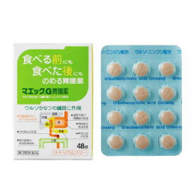 【第3類医薬品】マエックG胃腸薬（48錠） 胃もたれ 吐き気 食べ過ぎ 飲み過ぎ 胃弱 食欲不振 消化不良 置き薬 配置薬 胃腸薬 富山 ジャパンメディック