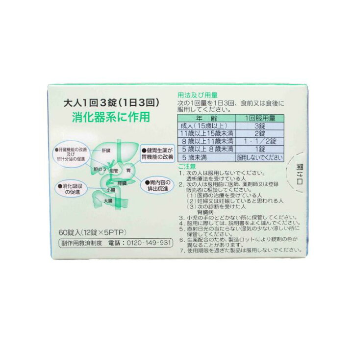 324円 WEB限定カラー ベリーA錠 60錠 324円 WEB限定カラー ベリーA錠 60錠