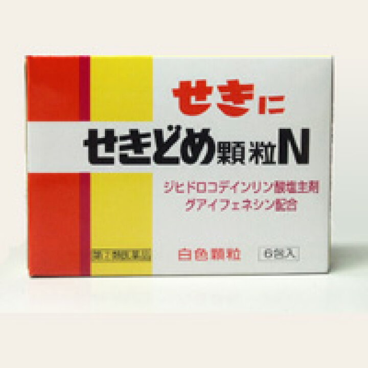 楽天市場】【指定第2類医薬品】せきどめ顆粒N（6包） せき たん 置き薬 