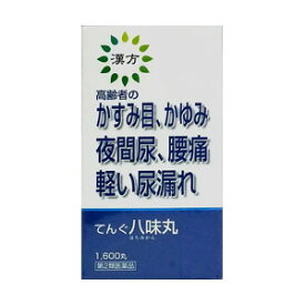 【第2類医薬品】てんぐ八味丸（1600丸） 置き薬 残尿感 頻尿 軽い尿漏れ 配置薬 常備薬 広島 二反田薬品