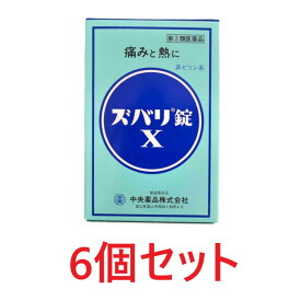 【指定第2類医薬品】ズバリX錠(16錠）青 6個セット 痛み止め 頭痛 歯痛 筋肉痛 解熱 アセトアミノフェン 置き薬 配置薬 常備薬 富山 中央薬品