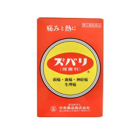 【指定第2類医薬品】ズバリ（頭歯利）(8包) 痛み止め ずばり 頭痛 歯痛 筋肉痛 解熱 アセトアミノフェン 置き薬 配置薬 常備薬 富山 中央薬品