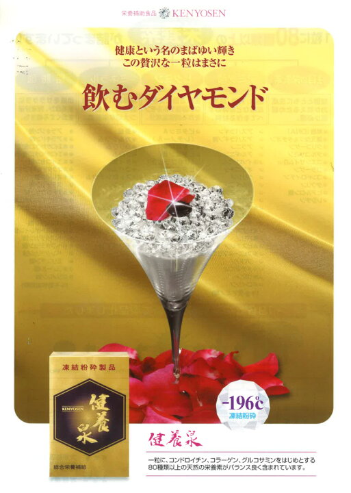 楽天市場】健養泉360粒入お徳用 ロングラン商品 スッポン すっぽん 