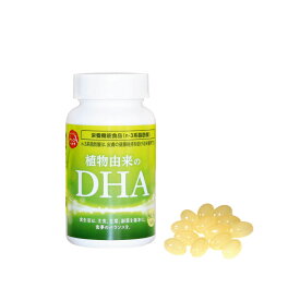 植物由来のDHA（186粒） DHA ビタミンE トコトリエノール GABA ギャバ EPA アミノ酸 健康商品 マエダ薬品 秀