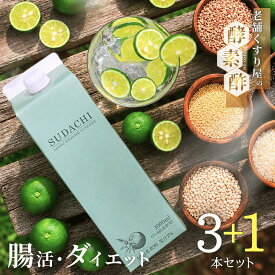 酵素ドリンク 酵素酢 1本プレゼント 匠のすだち自然熟成酵素酢 3本セットおまけ1本サービス 砂糖ゼロ、保存料ゼロ 酢飲料 飲む酢 飲むお酢 りんご酢 リンゴ酢 林檎酢 果実酢 腸活 健康飲料 ビネガードリンク アップルビネガー 美容ドリンク 健康ドリンク 砂糖不使用