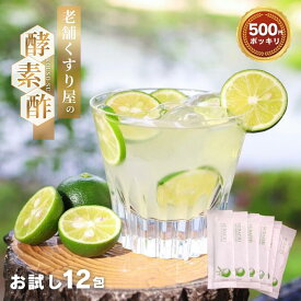 酵素ドリンク 酵素酢 匠のすだち自然熟成酵素酢 お試しスティック12本セット ワンコイン 送料無料 500円 砂糖ゼロ 保存料ゼロ 酢飲料 飲む酢 飲むお酢 りんご酢 リンゴ酢 果実酢 健康飲料 美容ドリンク 健康ドリンク 個包装 ポイント消化 ビネガードリンクアップルビネガー