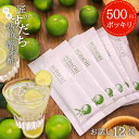 酵素ドリンク 酵素酢 匠のすだち自然熟成酵素酢 お試しスティック12本セット ワンコイン 送料無料 500円 砂糖ゼロ 保…