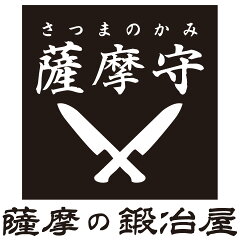 薩摩の鍛冶屋　楽天市場店