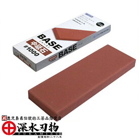 刃物用砥石BASE　中砥石