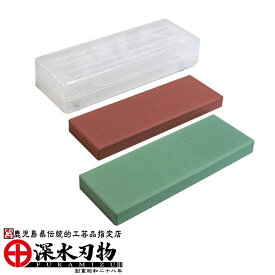 刃物用砥石BASE　荒/中ケースセット