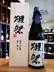 【送料無料!(※対象外地域あり)】獺祭 純米大吟醸 磨き二割三分 木箱 旭酒造 1800ml