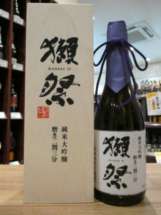 楽天市場】獺祭 純米大吟醸 磨き二割三分 木箱 旭酒造 720ml : 矢島 