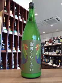 川鶴　讃岐くらうでぃ　川鶴酒造　1800ml