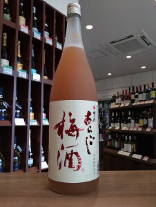 あらごし梅酒 果実酒 梅乃宿 1800ml