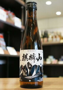 麒麟山 超辛口 麒麟山酒造 300ml