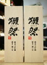 【送料無料!（※対象外地域あり）】獺祭　純米大吟醸　磨き二割三分　木箱　旭酒造　720ml×2本セット