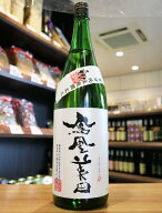 鳳凰美田　剱　辛口純米　小林酒造　1800ml