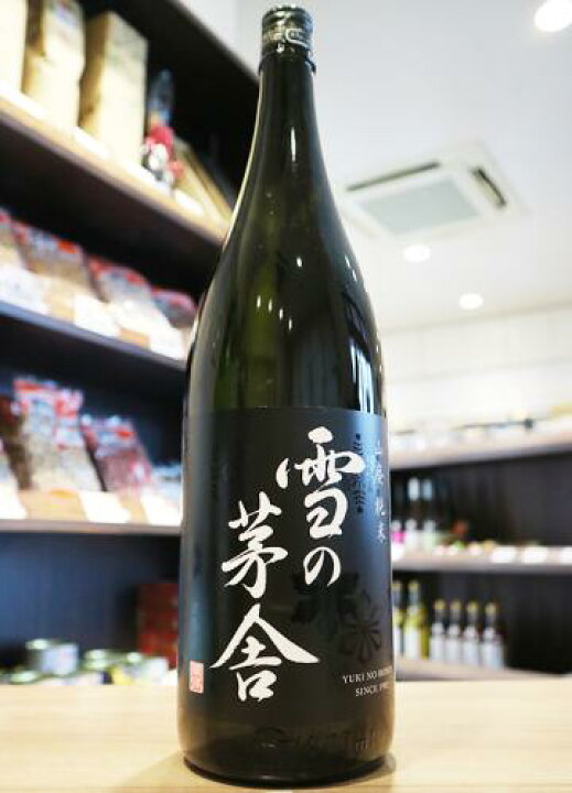 楽天市場】雪の茅舎 山廃純米 齋彌酒造店 1800ml : 矢島酒店 楽天市場店