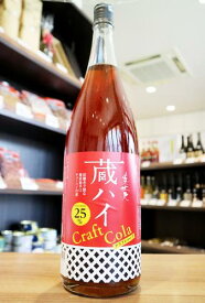 美丈夫　蔵ハイ　クラフトコーラ　辛口チューハイの素　濱川商店　1800ml