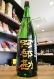 阿部勘　純米辛口　1800ml