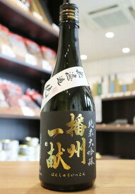 播州一献　純米大吟醸　北錦　山陽盃酒造　720ml