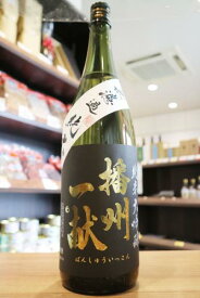 播州一献　純米大吟醸　北錦　山陽盃酒造　1800ml