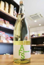 【クール便発送】木戸泉　AFS(アフス) 　Spin-off　≪矢島酒店別誂≫　1800ml