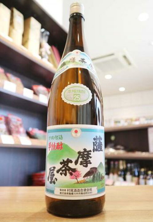 楽天市場】薩摩茶屋 芋焼酎 村尾酒造 1800ml : 矢島酒店 楽天市場店