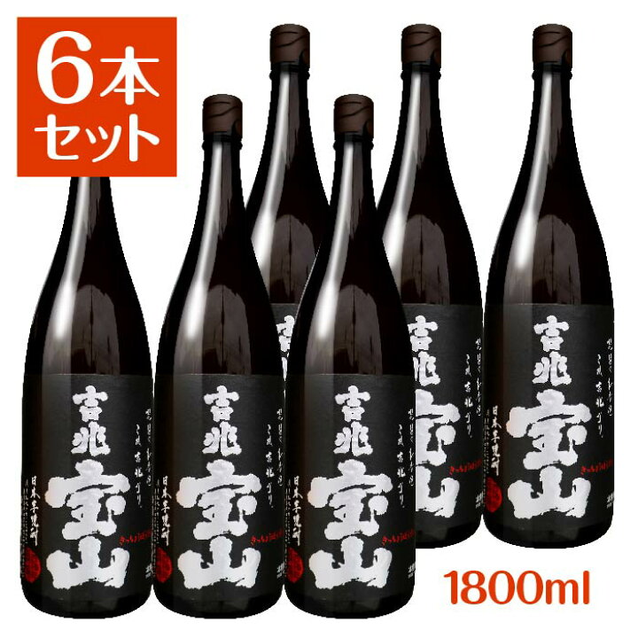 楽天市場】吉兆宝山 芋焼酎 西酒造 25度 【1800ml×6本セット】 : 矢島 